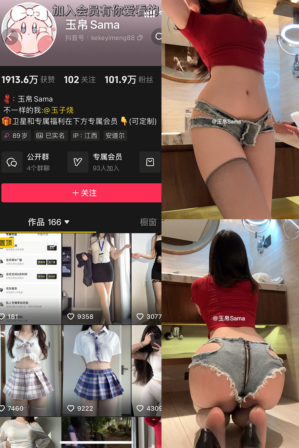 抖音博主玉帛微密圈写真集 第10期43张质感美图赏析